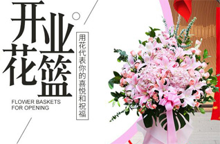 湖南岳阳岳阳县筻口镇刘本村花篮配送